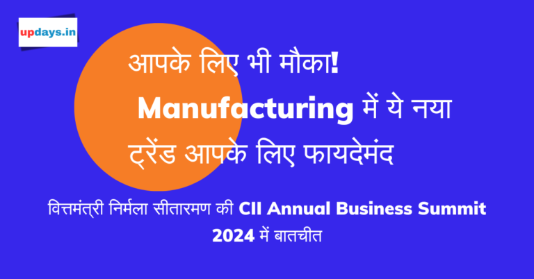 Manufacturing Vision