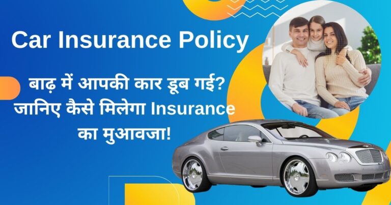 Car Insurance Policy