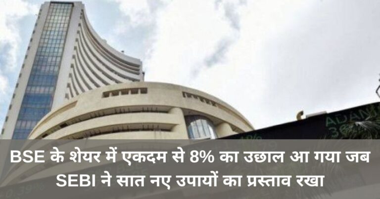 BSE - SEBI
