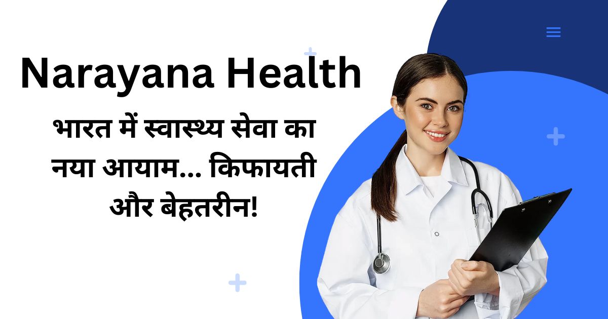 Narayana Health
