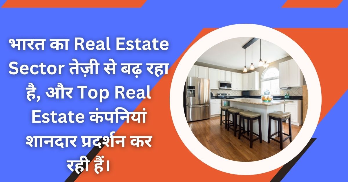 Real Estate Sector