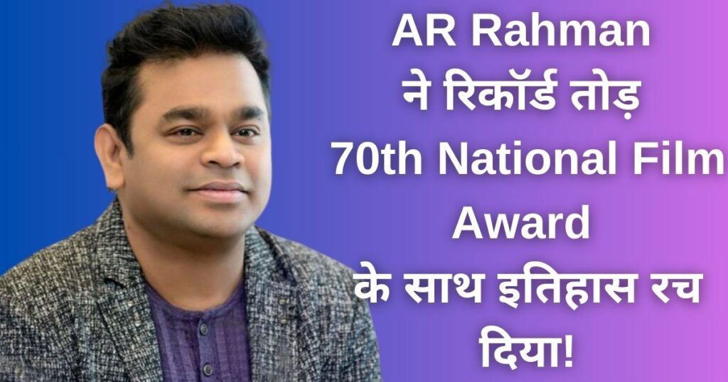 AR Rahman