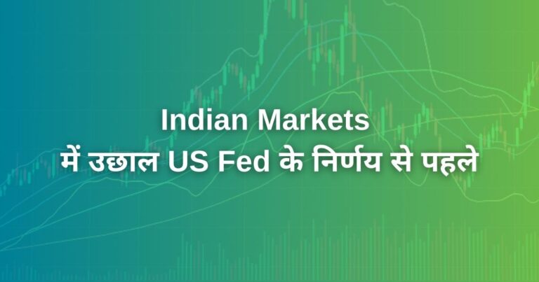 Indian Markets