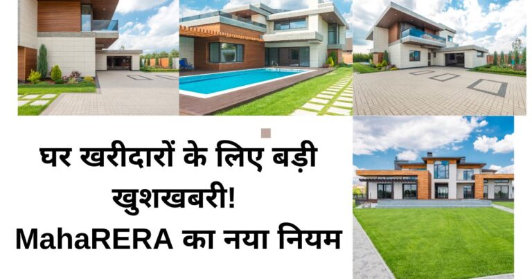 MahaRERA