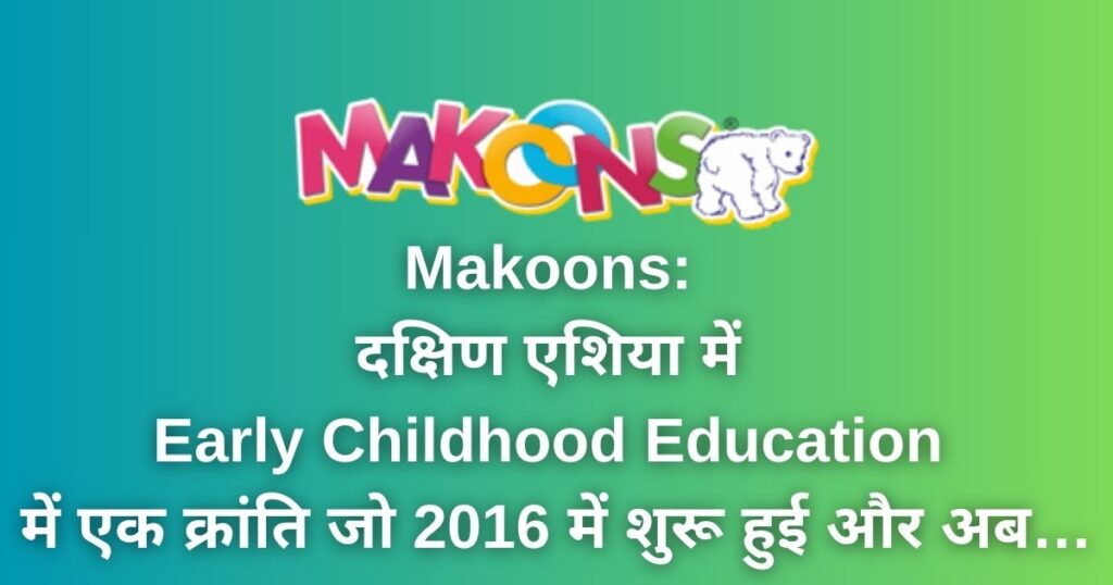 Makoons - Early Childhood Education
