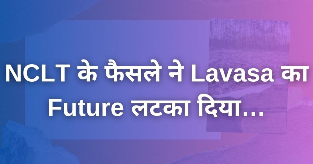 NCLT